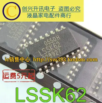 (5piece) LSSK62 SOP-16