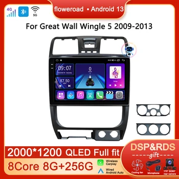Stereo 2 din QLED Obrazovke 4G Android Pre Veľký Múr Wingle 5 2009 - 2013 autorádia Multimediálny Prehrávač Autoradio Apple Carplay Auto
